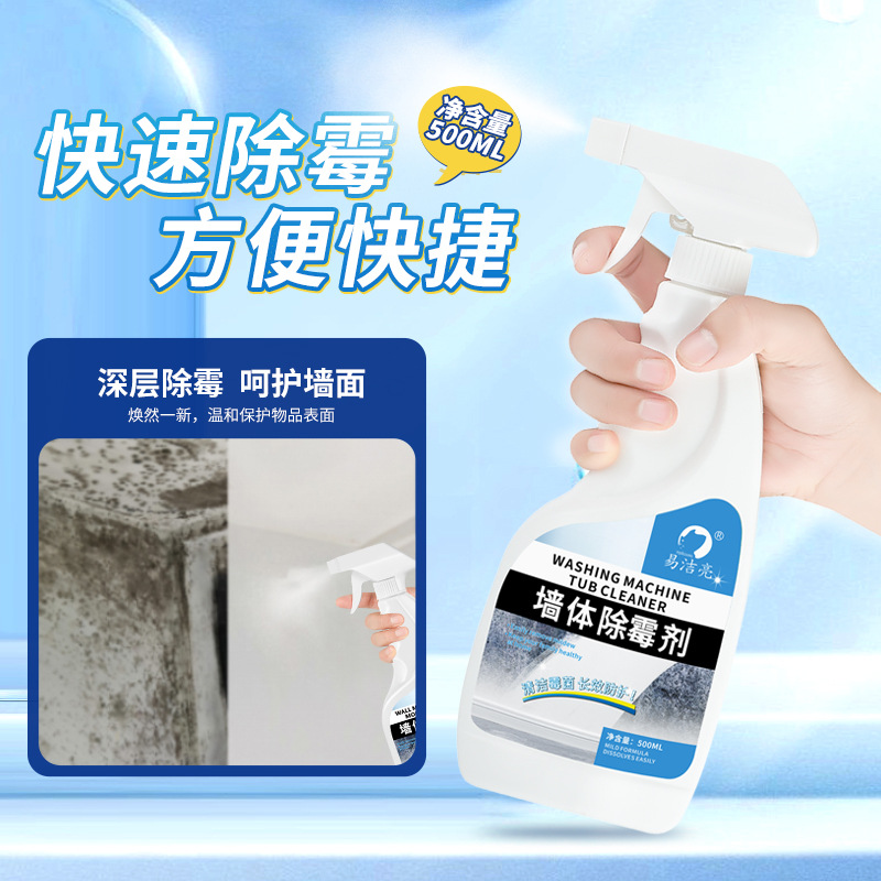 Легкое очищение, 500 мл, удалитель плесени для стен, спрей для очистки швов белой плитки