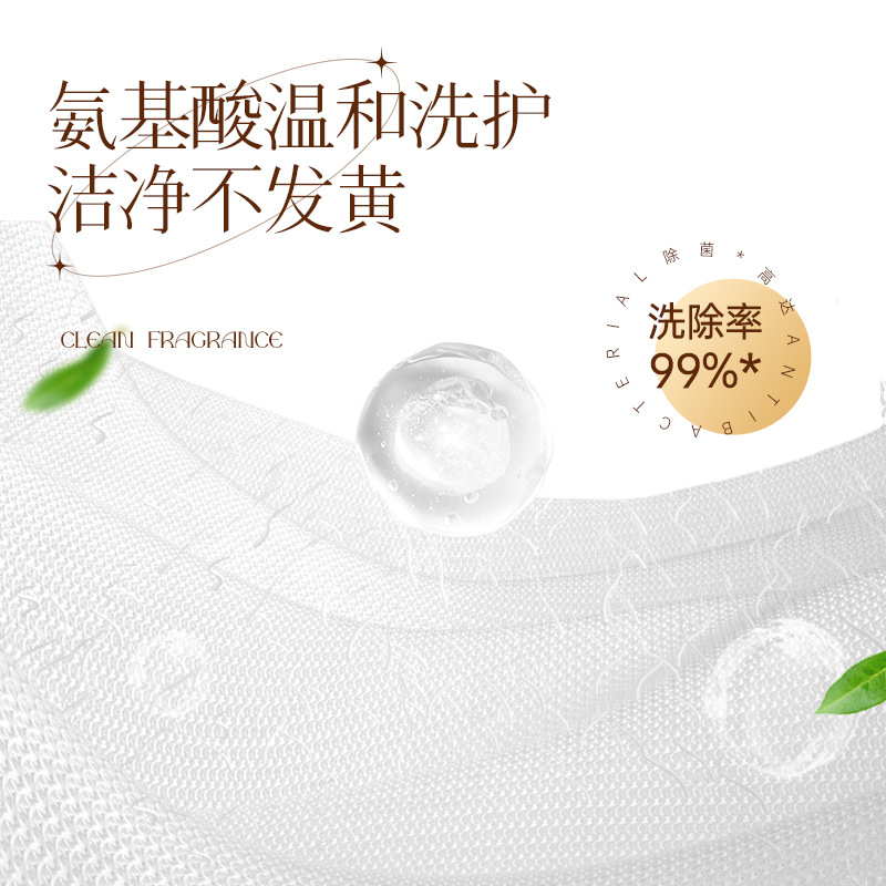 Plant protection underwear laundry detergent quantity batch to remove blood stains, bacteria and mites removal underwear laundry detergent household underwear detergent wholesale