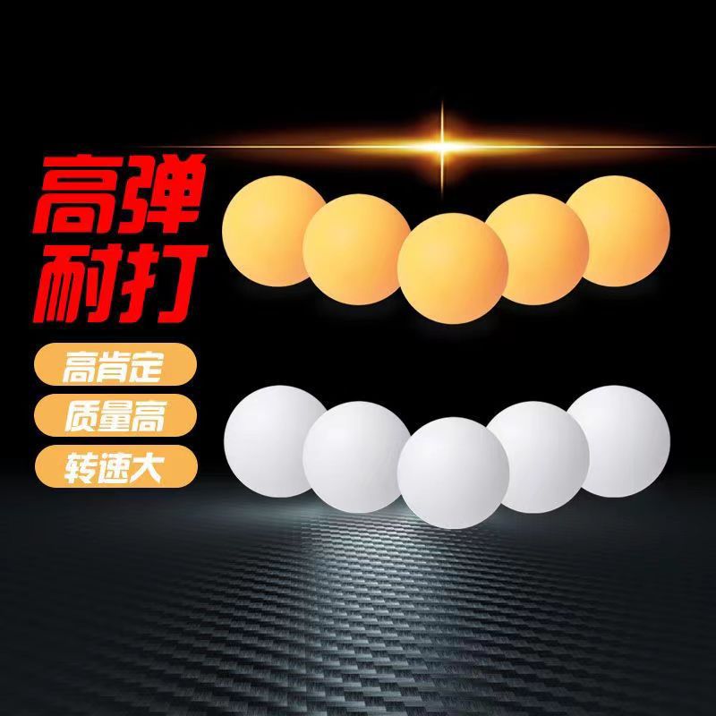 Blank ABS table tennis table tennis high elasticity professional competition training special durable yellow white without label
