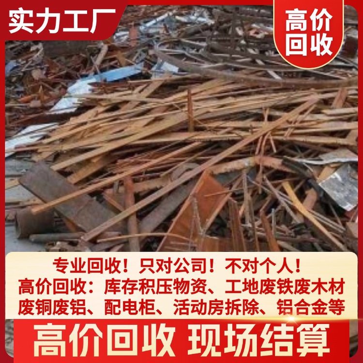 Переработка лома черного металла, полные квалификации, долгосрочная переработка различных типов лома, регулярная компания.