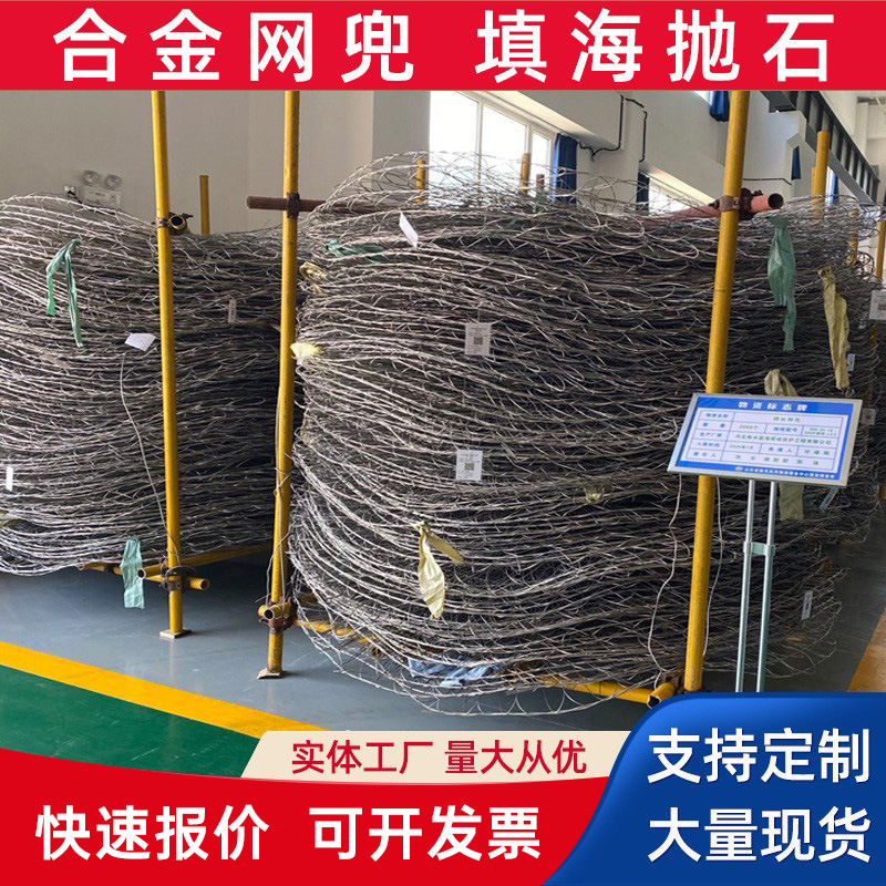 Customized Alloy Steel Wire Mesh Bag for Stone Throwing, Stainless Steel Wire Mesh Bag for Flood Prevention and Rescue, Wire Mesh Bag for Flood Prevention Materials