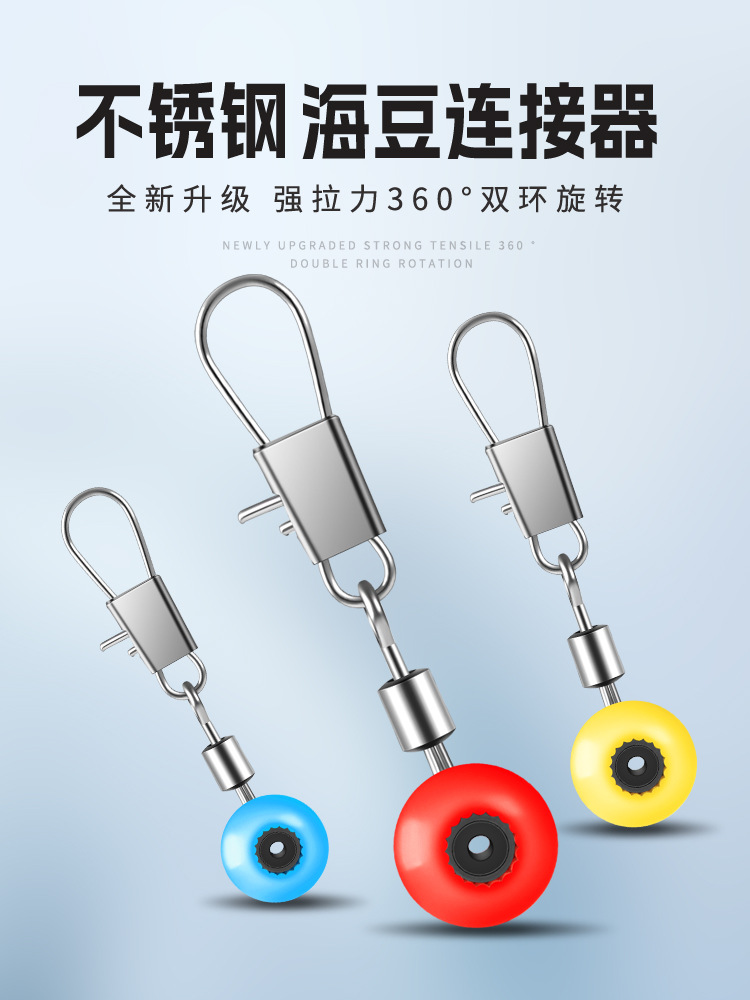 Sea Fishing Space Beans Sea Floating Seat Sea Rod Big Belly Floating Eight-character Ring Pin B- type Connector Fishing Small Accessories