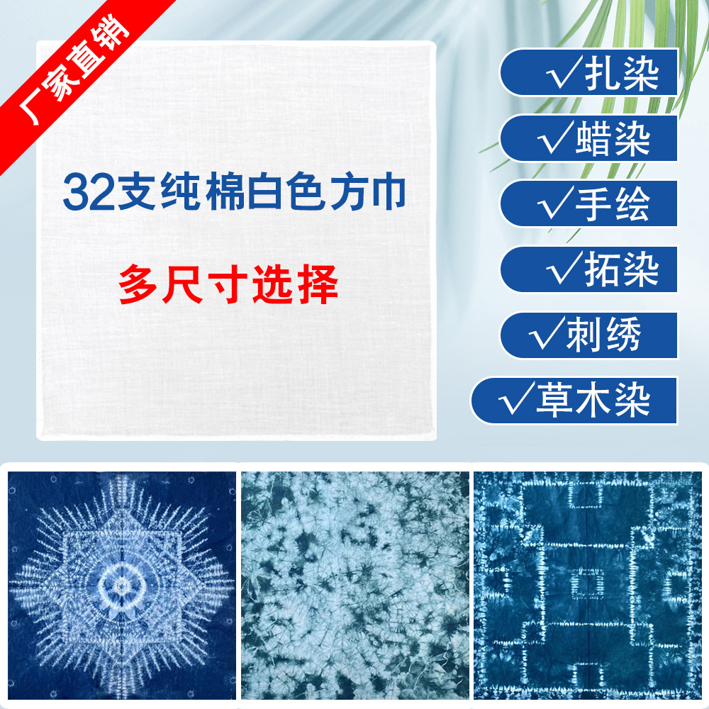 32 детский день, платок с завязанными краями, тай-дай, ткань, оптовая продажа, ручная работа, DIY платок