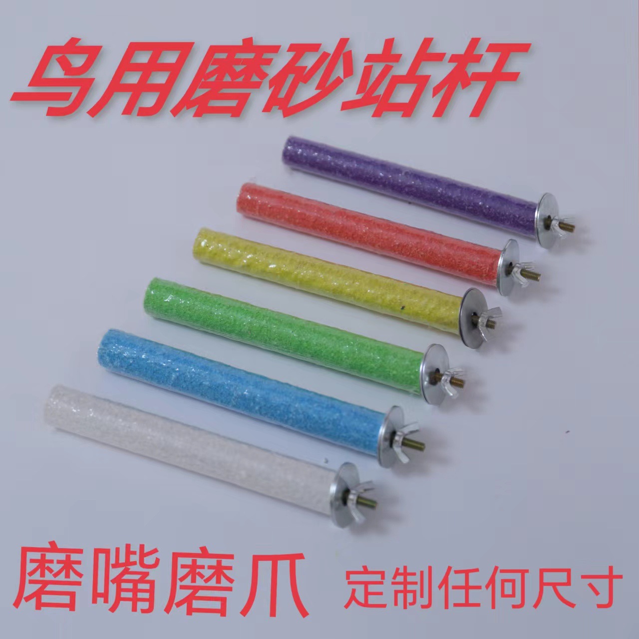 Стик для чистки попугаев стоячий столбик для затирания клюва