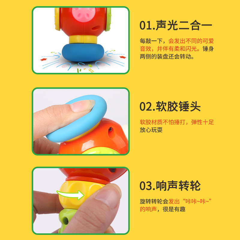 Grain Rain G104 Sound and Light Knock Hammer Baby Children's Early Education Music Knock Soft Rubber Small Hammer Children's Game Toys