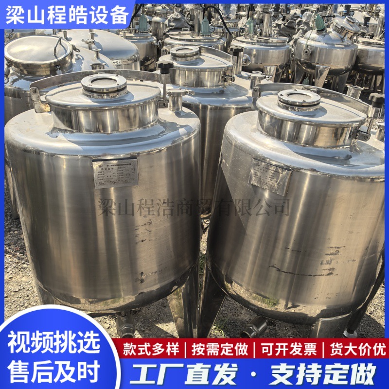 200L Crystallization Tank Electric Heating Reactor Reaction Tank Reaction Emulsification Tank Stainless Steel Stirring Emulsification Tank