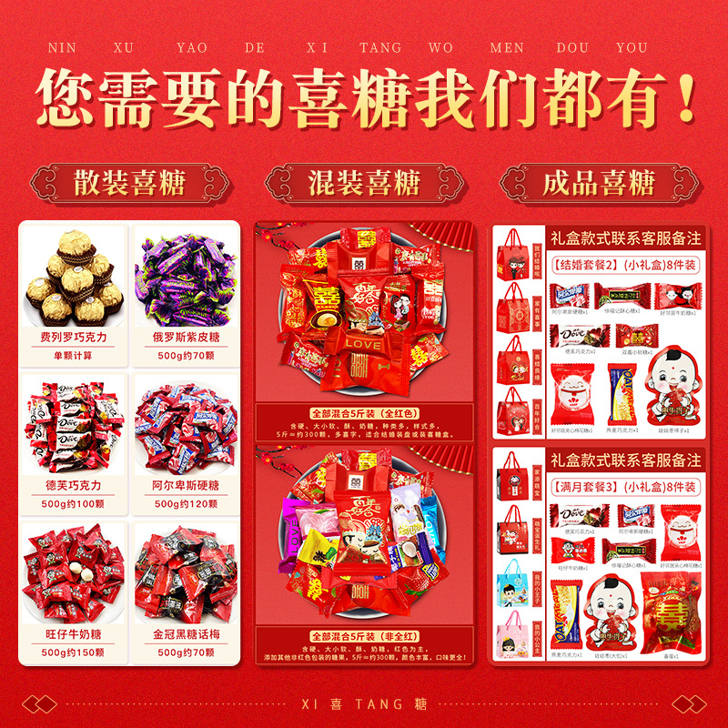 Candy bulk wholesale wedding chocolate mixed candy engagement Baby Full Moon wedding mixed gift box candy