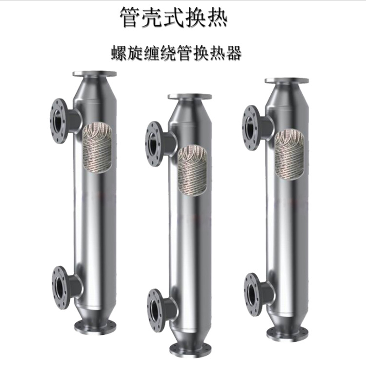Stainless Steel Heat Exchanger Manufacturers Chemical Evaporator Condenser Vacuum Pump after the Capture Gas-Liquid Separator