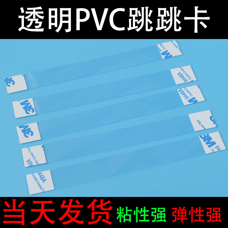 Готовые стикеры-эксплозии от производителя, прыгающие карты и осколки, рекламные ценники для аптек и супермаркетов, прозрачные прыгающие полоски ПВХ