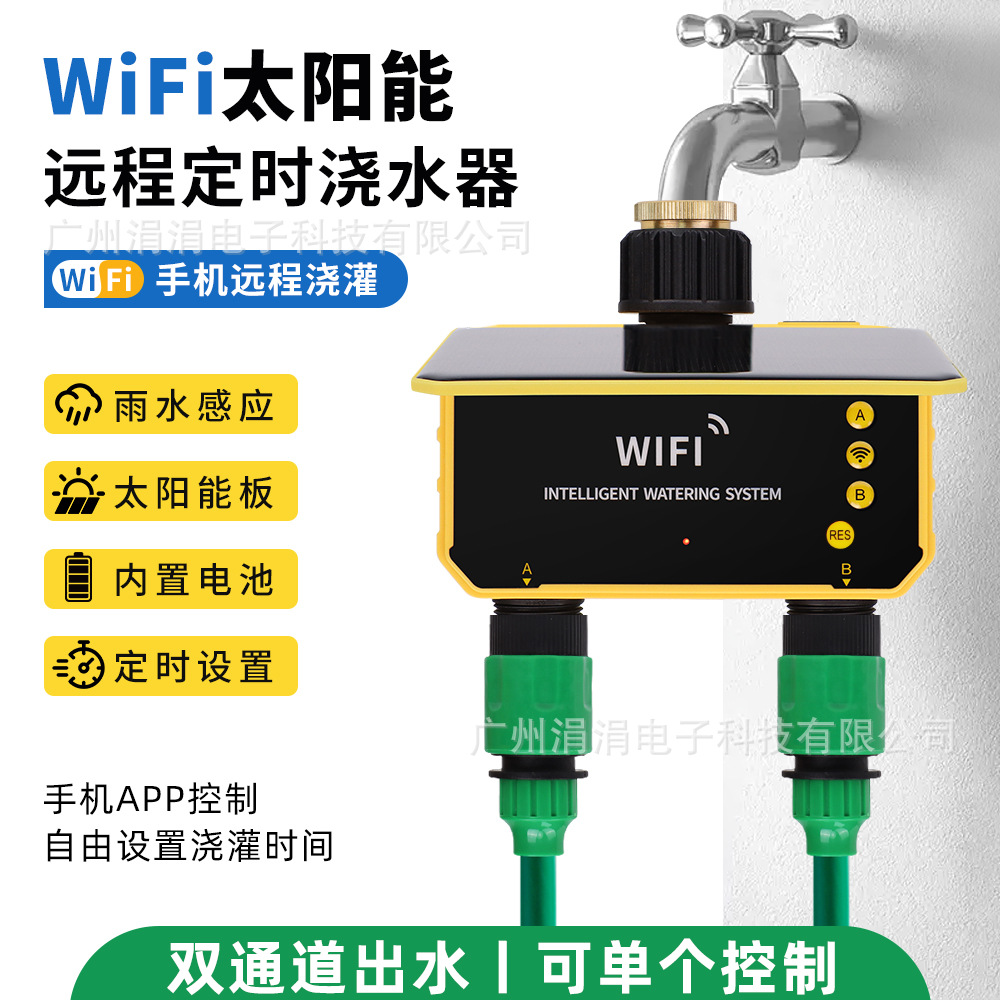Солнечный таймер цветочного полива автоматический полив WIFI интеллектуальное управление для сада, балкона, огорода