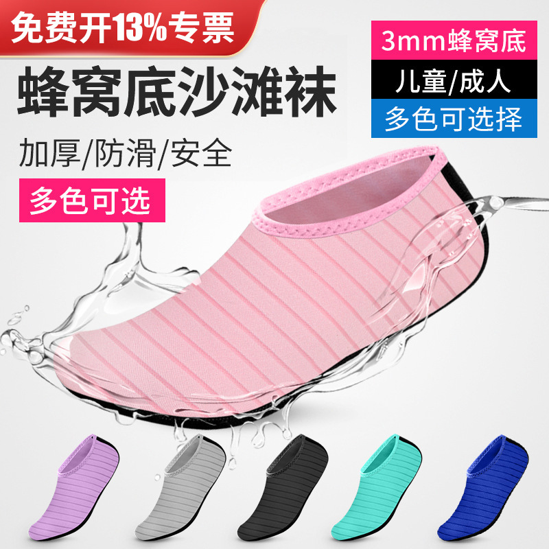 3мм толстые носки с ячеистой подошвой, противоскользящие, для йоги и фитнеса