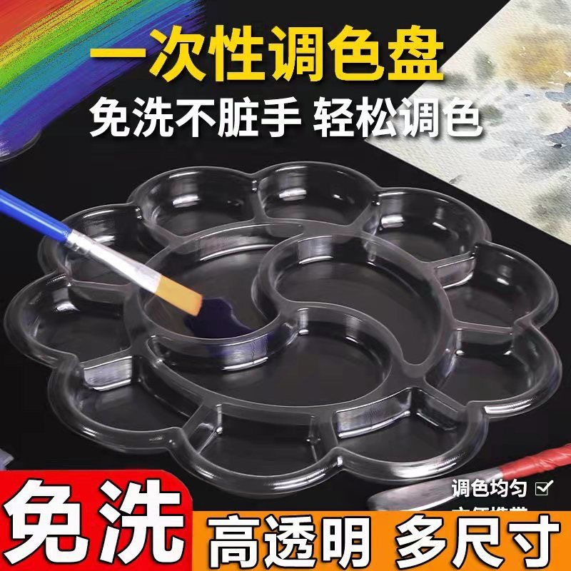 Disposable Palette No-Wash Watercolor Art Student Kindergarten DIY Painting Transparent Plum Blossom Paint Palette