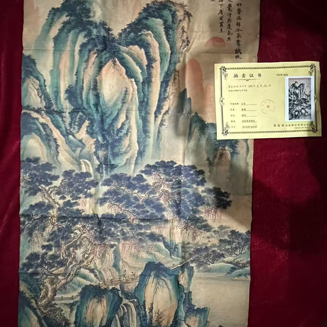 Антикварная каллиграфия и живопись, пейзаж, сертификат аукциона, живое предложение