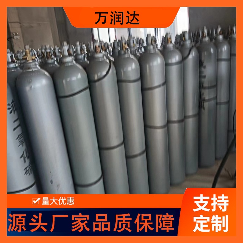 Жидкий углекислый газ, газ для сохранения пищи, смешанный газ, объем, логистика, портативный Wanrunda