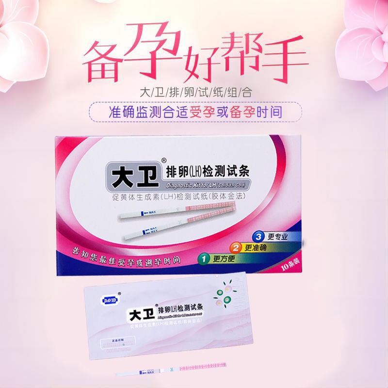 David Ovulation Test Paper High Precision Pregnancy Test Ovulation Follicle Semi-quantitative Quasi-pregnancy Test Paper Female Test