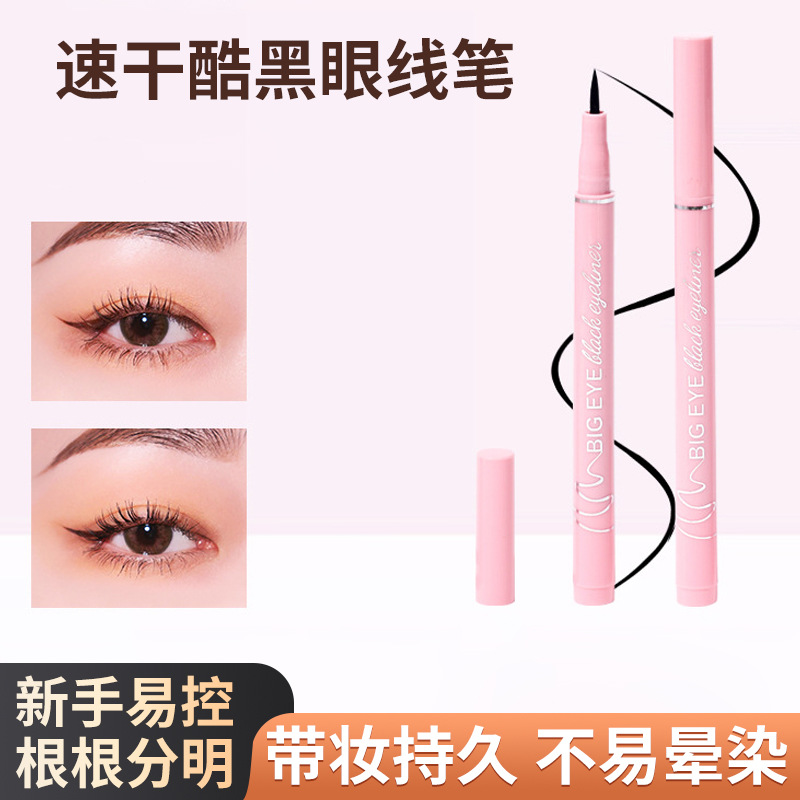 Кросс-бордерный черный быстро сохнущий карандаш для глаз водостойкий долговечный легкий в нанесении стильный черный карандаш для глаз, не легко размазывается, зарубежный макияж