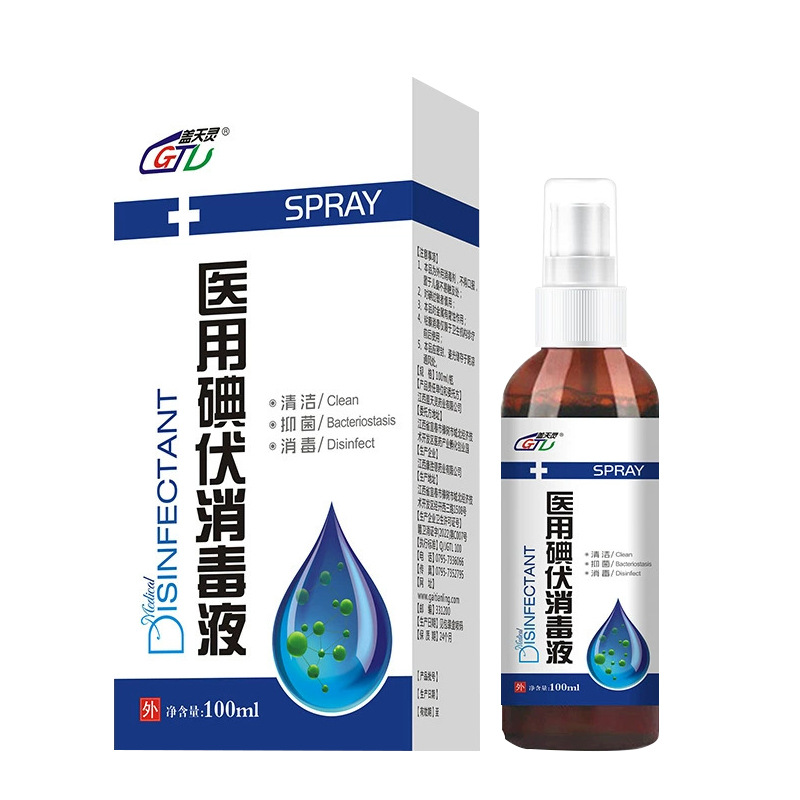 Gaitianling Iodophor Disinfectant Medical Household Skin Wound Cleaning Iodine Tincture Disinfectant Iodine Spray 100ml
