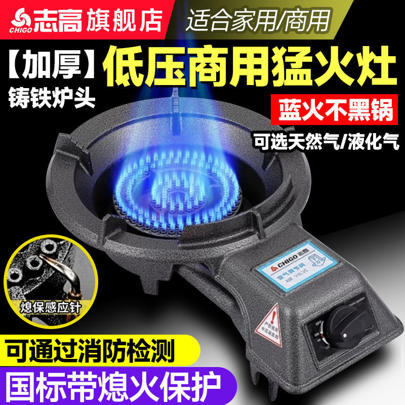 Chigo Gas Stove Single Stove Household Commercial Fierce Stove Energy-Saving Liquefied Gas Stove Desktop Natural Gas Single Burner Big Head Stove