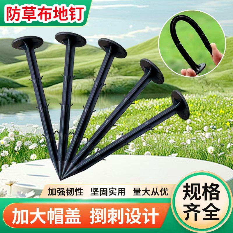 Анти-травяная ткань с наземным гвоздем, для садов, черный колючий пластиковый гвоздь, тепличный пластиковый гвоздь