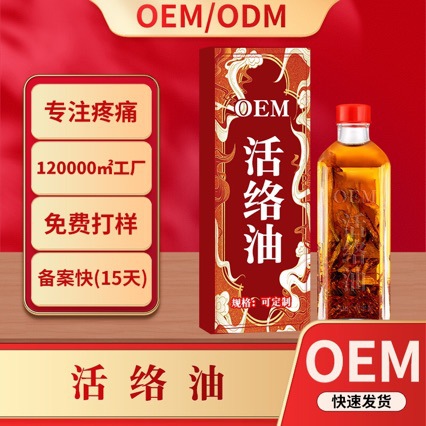 Активное масло для мигрени, успокаивающее усталость, расслабление меридианов, скребок, жидкость для моксы, эфирное масло для массажа суставов, OEM обработка