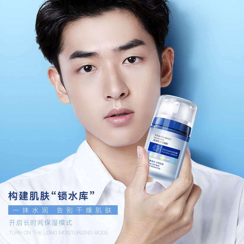 Authentic Qianyu Men's Face Cream Refreshing Moisturizing Cream Autumn and Winter Hydrating Moisturizing Lotion Anti-Drying Face Oil Skin Care Products