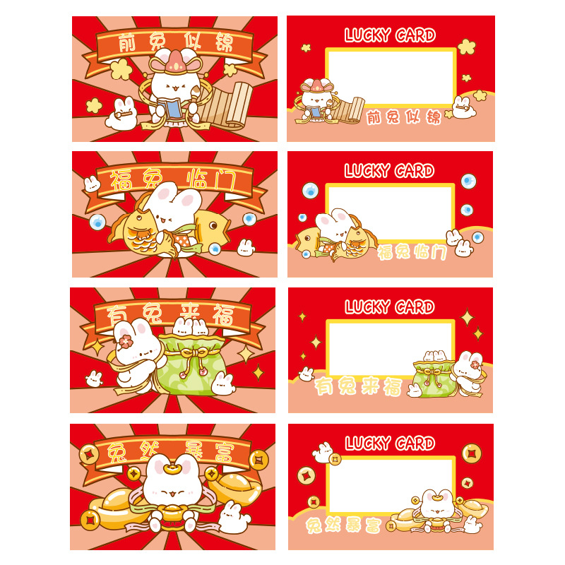 Scratch teacher reward scratch card diy coating homemade creative lucky scratch lottery card student children