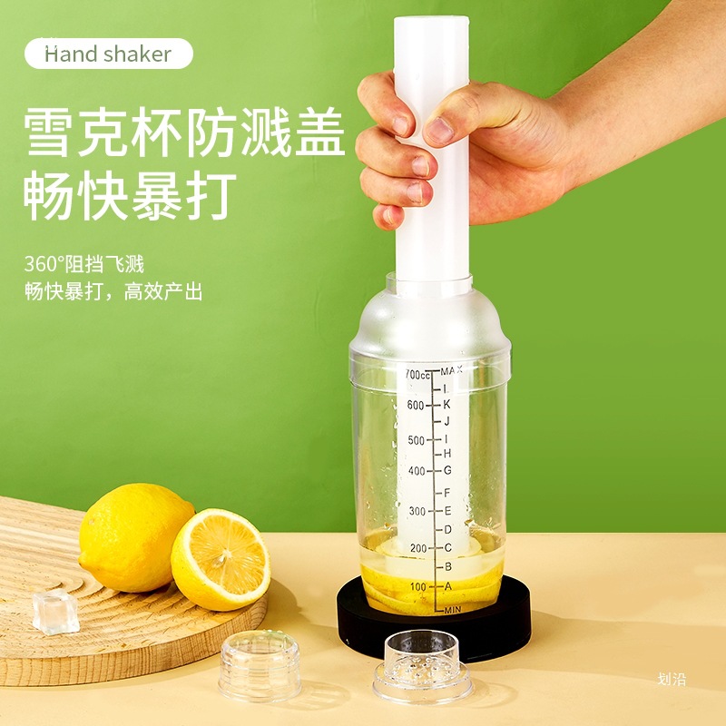 雪克杯手摇杯加厚暴打柠檬茶雪克壶套装奶茶店700调酒器带刻度