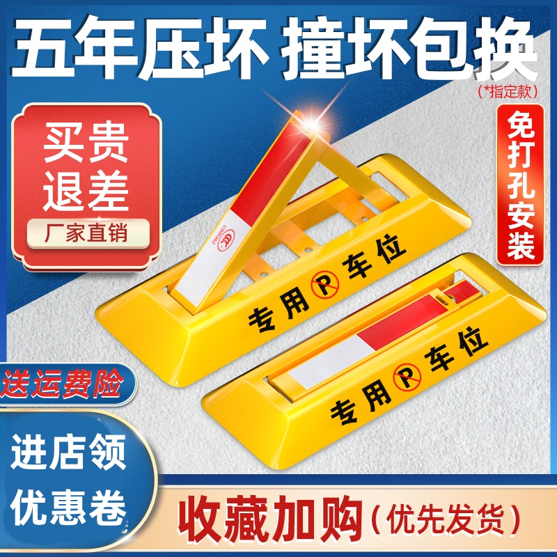 Замок для парковочного места Ground Lock, без пробивания, противозанимающий артефакт, утолщенный противоударный треугольный блокиратор для автомобилей, новый