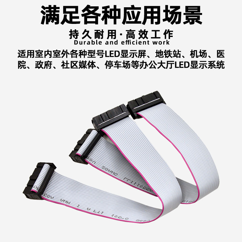 Full-color Digital Screen led Display Pure Copper Cable Rolling Word Screen Advertising Screen 16Ping Data Cable 25cm