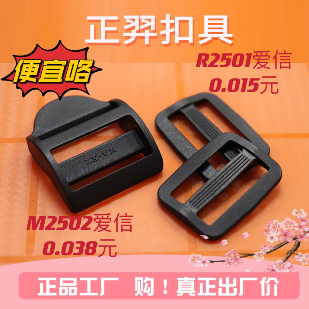 Лучшие продажи 32мм сетчатой пряжки, плоской лестничной пряжки, пластиковая трапециевидная пряжка, японская пряжка, пряжка для поясной сумки