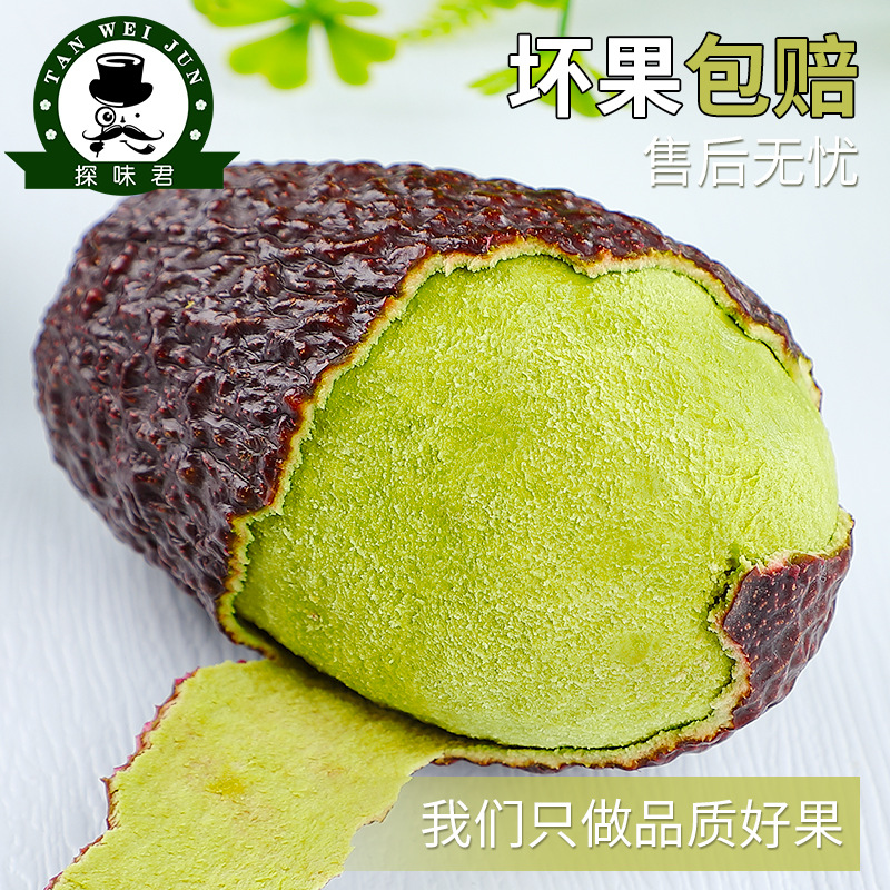 Avocado Large Fresh Fruit Seasonal Whole Box Free Shipping Ripe Ready-To-Eat Avocado Cream Baby Food Supplement