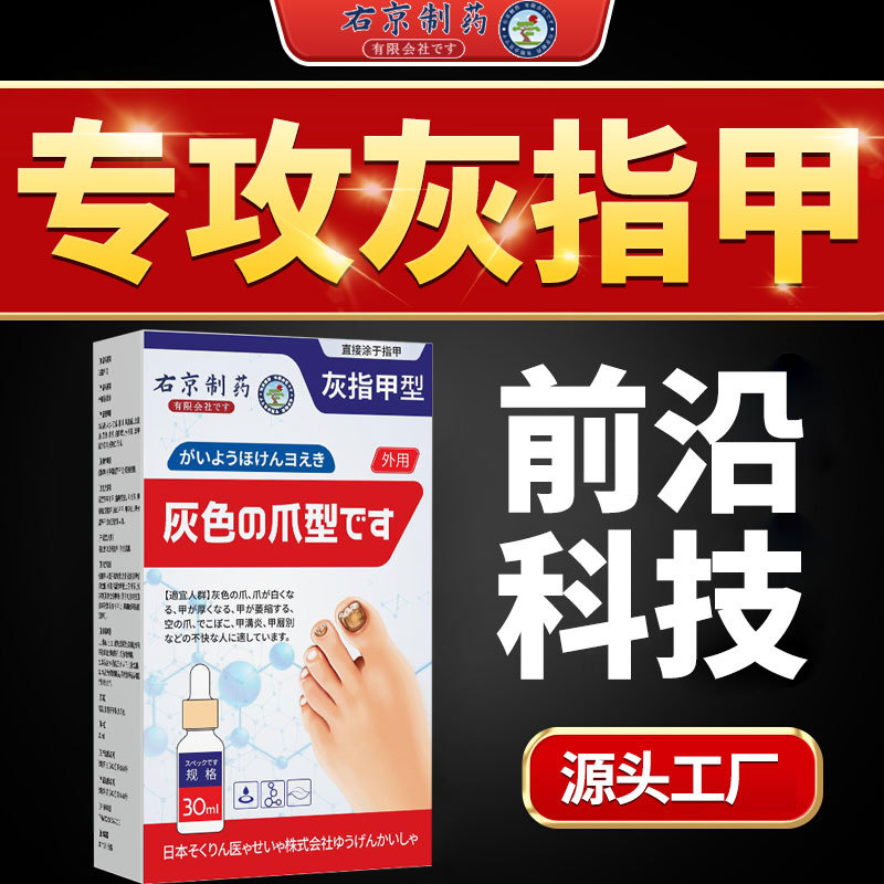 Жидкость для ногтей с уксусной кислотой для лечения онихомикоза без аморолофена