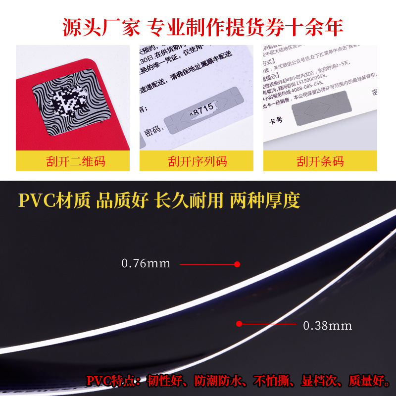 Variable Data Scratch Card Pvc Gift Card Anti-Counterfeiting Voucher Scratch Coating Qr Code Plastic Member Password
