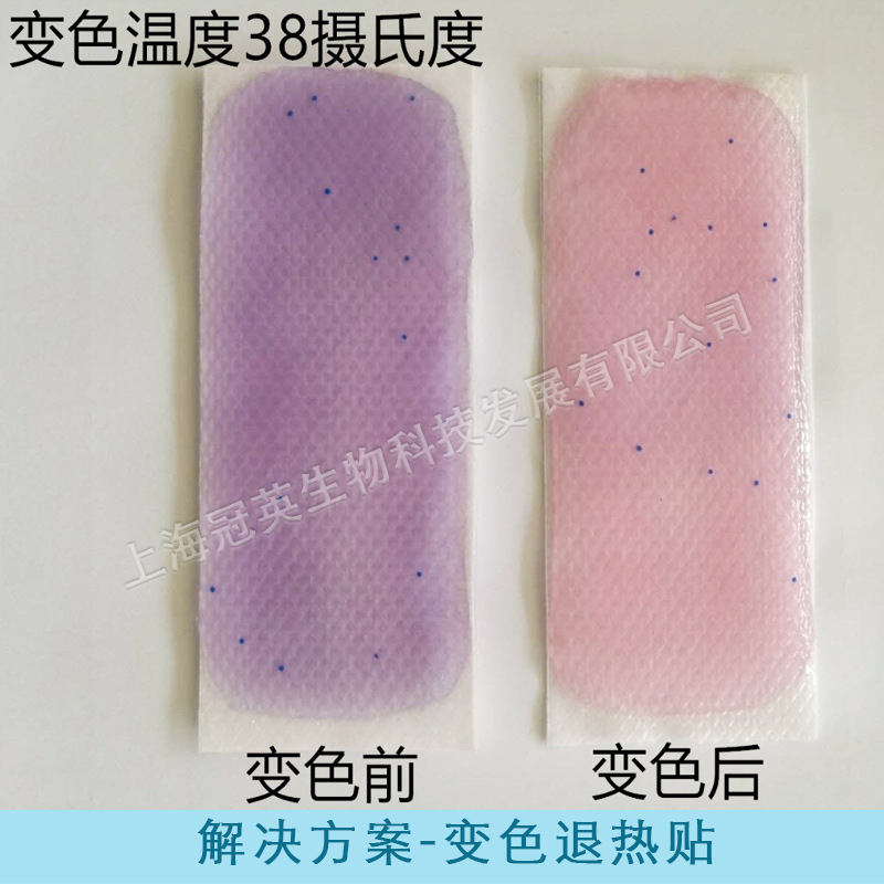 Решение - жаропонижающий пластырь, меняющий цвет