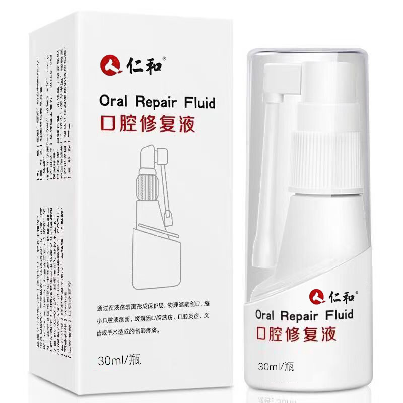 Renhe Oral Repair Liquid was delivered on the same day