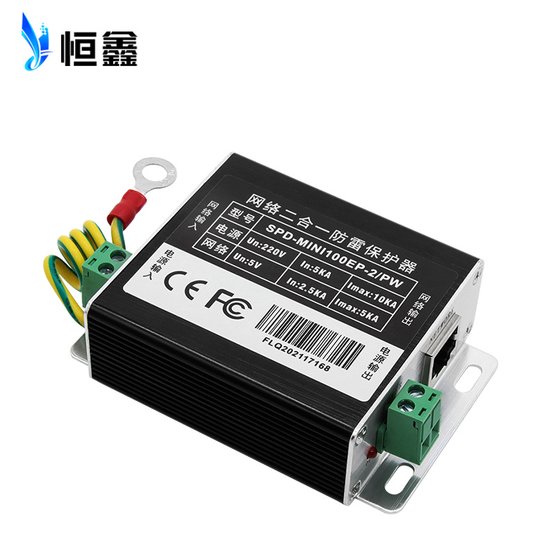 Hengxin network two-in-one lightning protection device surveillance camera 100 m network power arrester surge protector