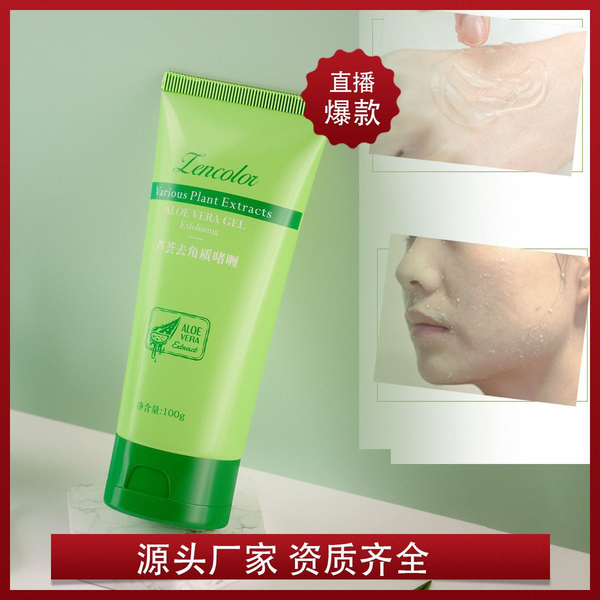 Экстракт алоэ эксфолиирующий гель для глубокого очищения лица, мягкий эксфолиирующий скраб