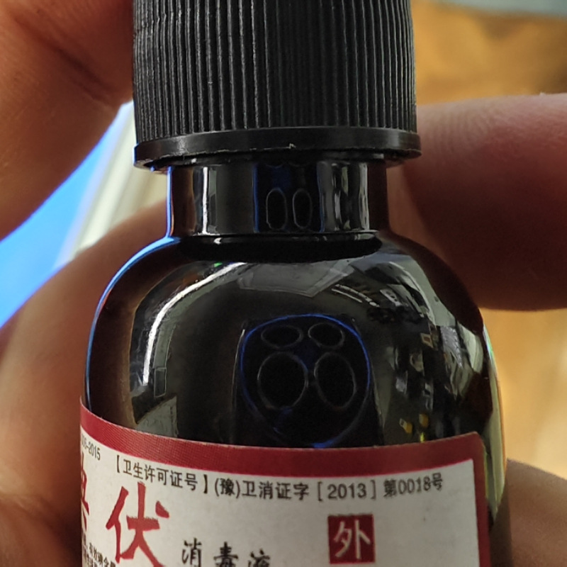 Yasxiang Medical Iodophor Disinfectant 20ml Skin Disinfectant Water Agent Iodine Disinfectant 20ml Yasxiang