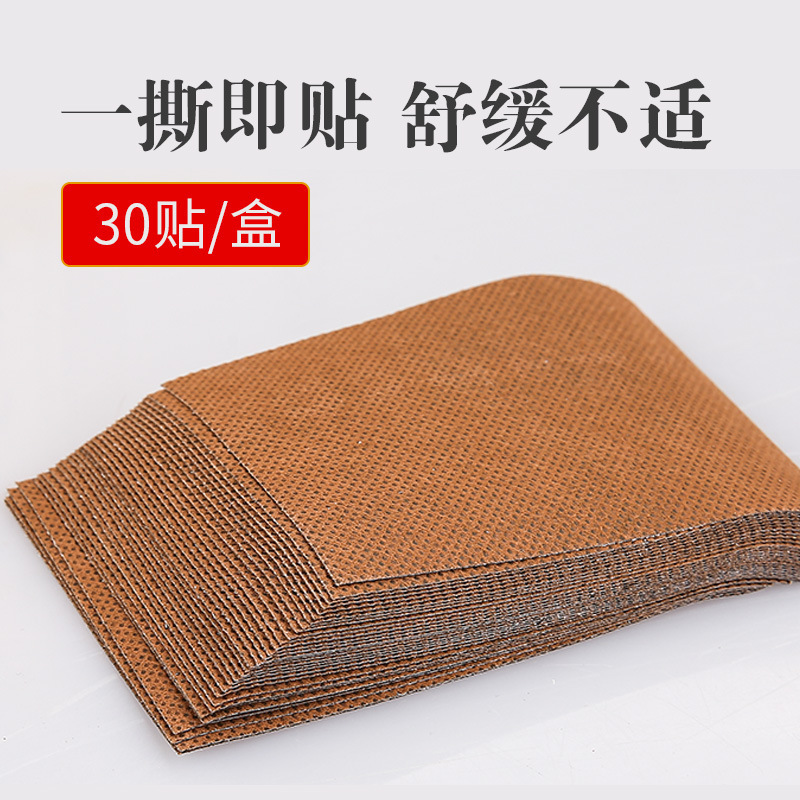 Moxibustion Sticker Moxa Sticker Heat Sticker Self-heating Cervical Spine Knee Moxa Sticker Warm-up Sticker Warm-up Sticker Baby Joint Sticker Hot Sticker