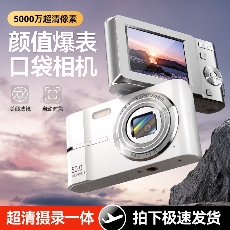 Cross-border 2.4inch Entry-level Retro Vintage Digital Camera 5000W Small Portable CCD Style Student Party