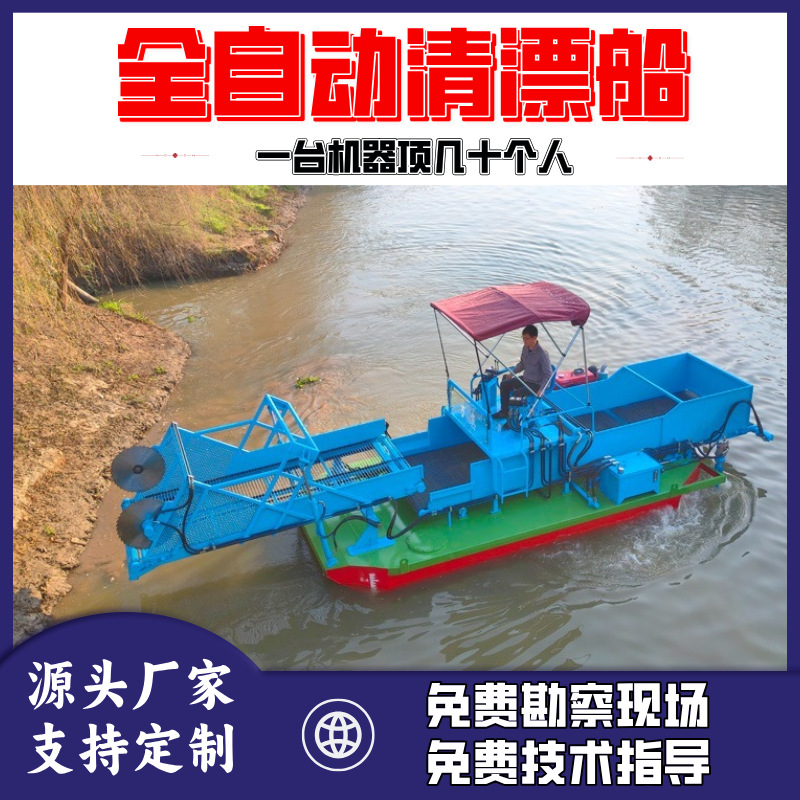 Автоматические плавающие лодки от производителей, поставка лодок для спасения водяного гиацинта, гребной привод, лодки для удаления водорослей круглый год
