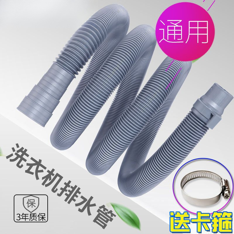 Universal Pulsator Fully Automatic Washing Machine Outlet Pipe Drainage Pipe Semi-Automatic Washing Machine Drain Pipe Extension Extension Pipe
