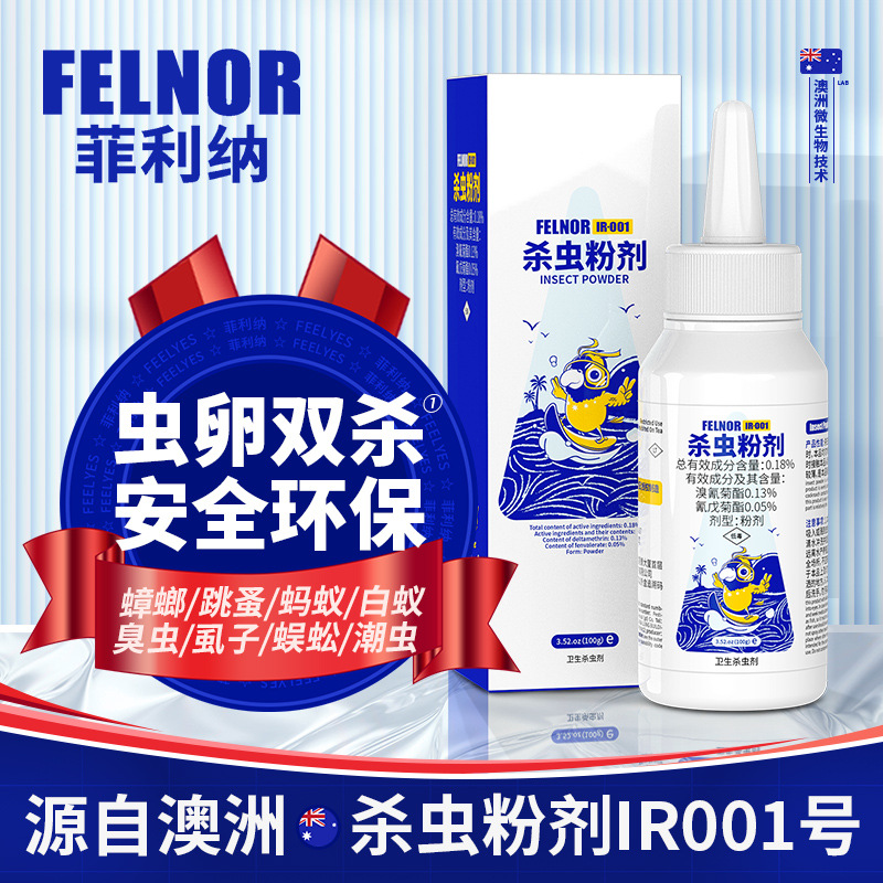 Инсектицид Для Дома, Лекарство Для Уничтожения Тараканов, Убийца Многоножек, Блох, Внутренний Инсектицид