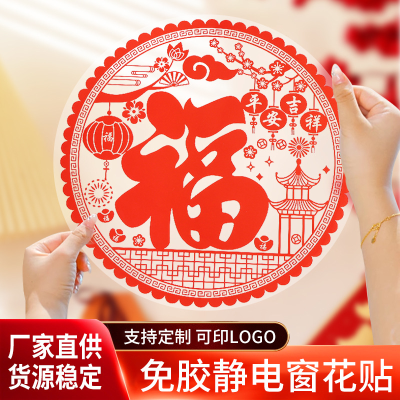 2025 наклейки на окна для новоселья, декор для переезда, оптовая продажа наклеек на двери и окна