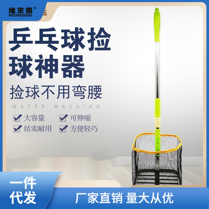 Сборщик мячей для настольного тенниса, сборщик мячей с регулируемым углом, сетка для сбора мячей, портативное ведро, независимая станция