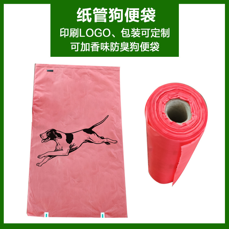 Пакет для остановки собак, портативный пакет для отходов, биоразлагаемый пакет для отходов домашних животных