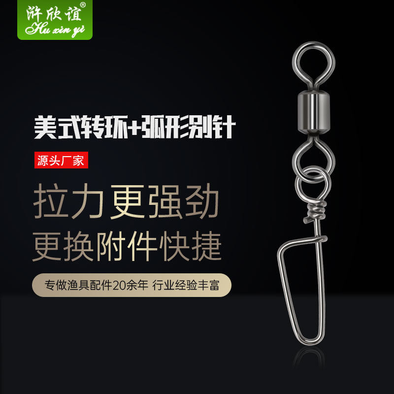 Оптовая продажа соединителя в форме восьмерки для морской рыбалки, американский вертлюг + изогнутый штифт