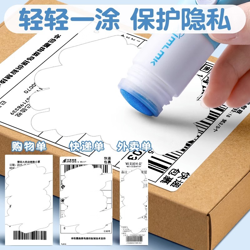 One-piece thermal paper correction liquid express coating pen comes with a box opening knife quick drying non-dirty hand express surface single coating