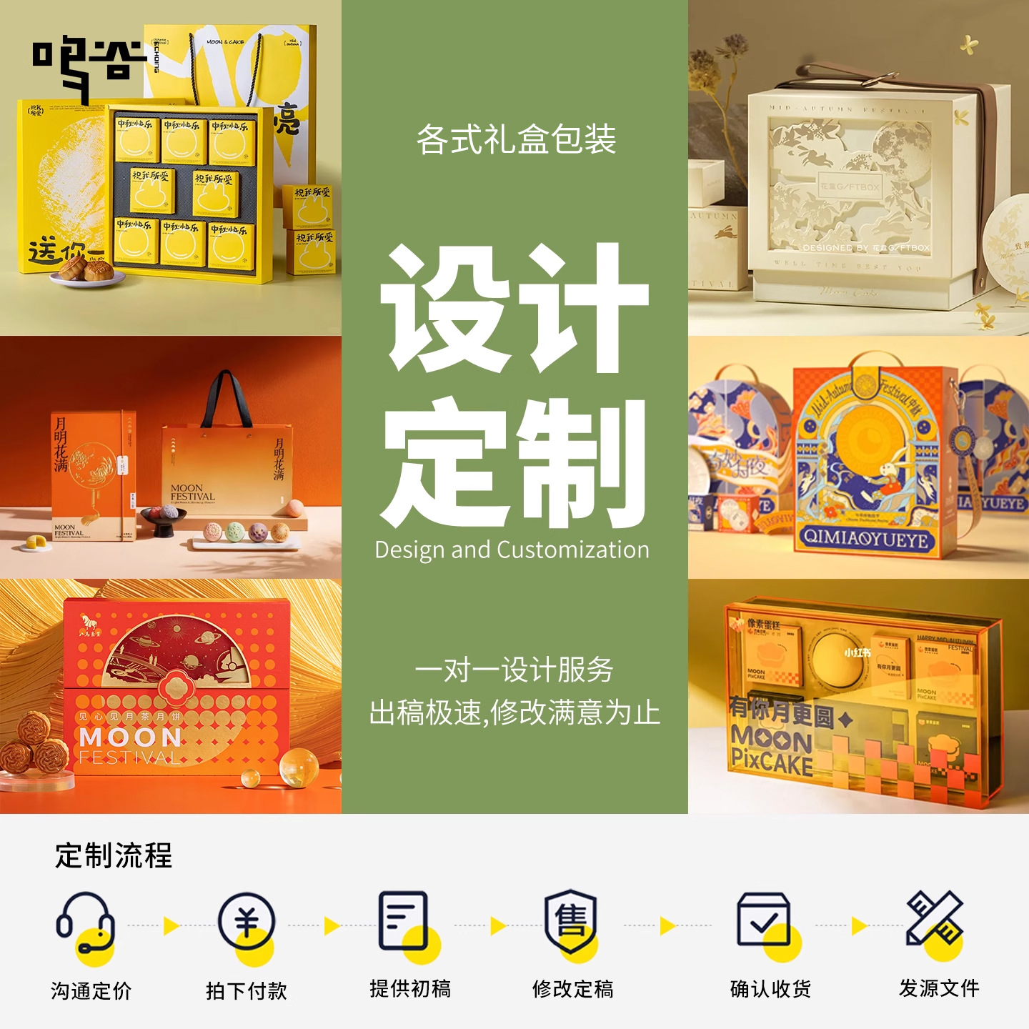 Packaging Design Product Gift Box Color Box Food Bag Label Bottle Sticker Tea Cosmetics Carton Small Batch Customization