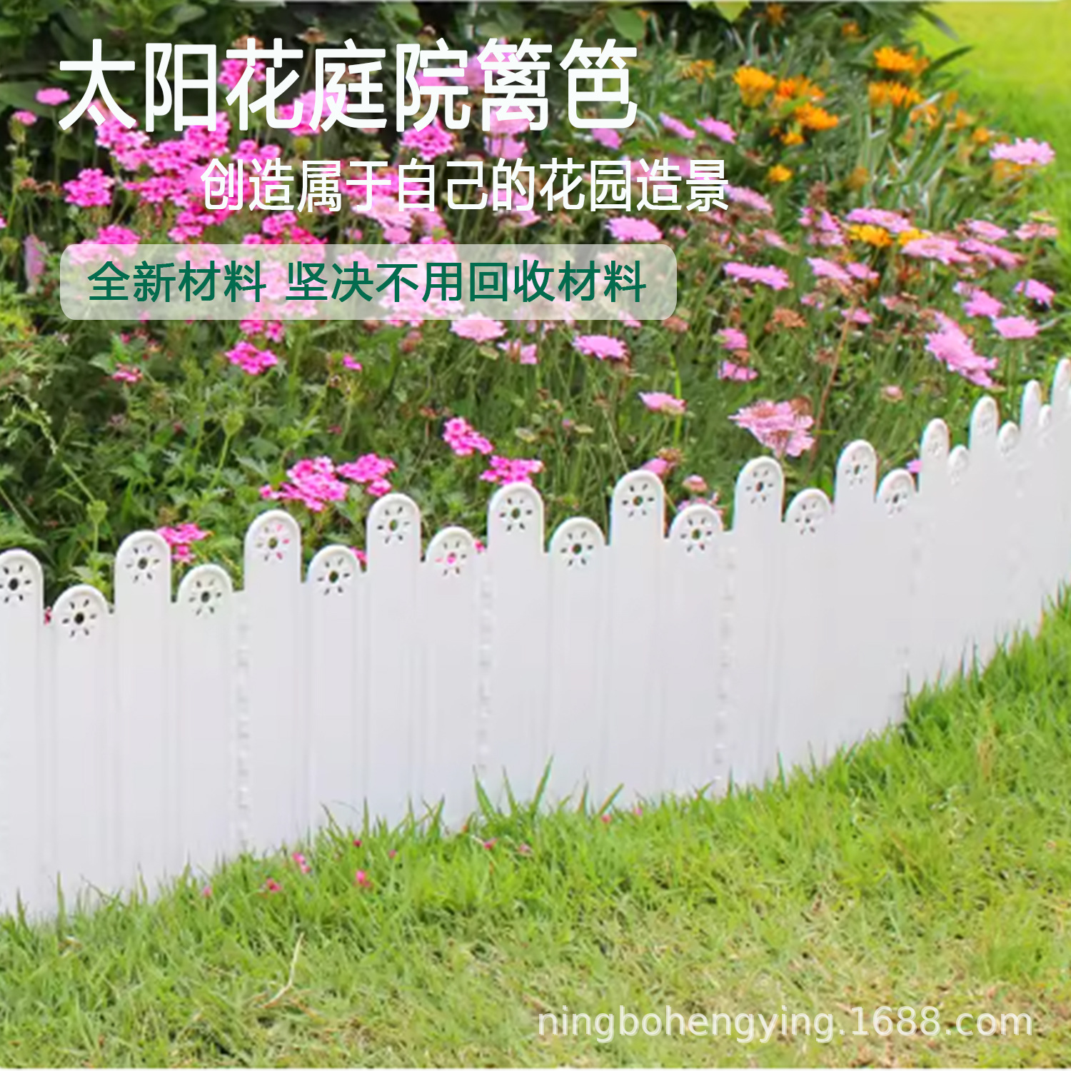 Садовый забор, наружный, маленький, для овощного сада, ограждение, пластиковая доска